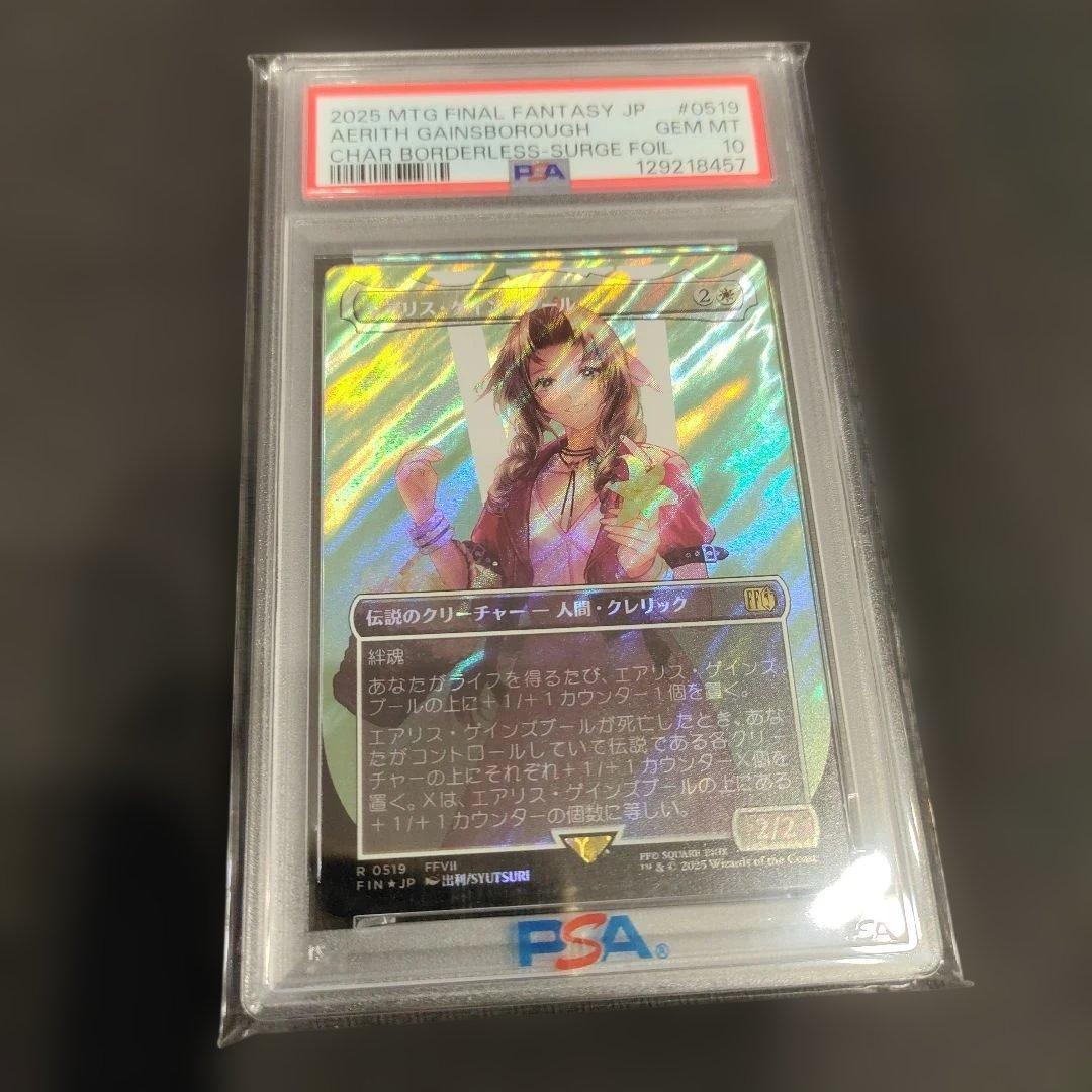 PSA10　MTG　エアリス・ゲンズブール　　サージFoil　日本語