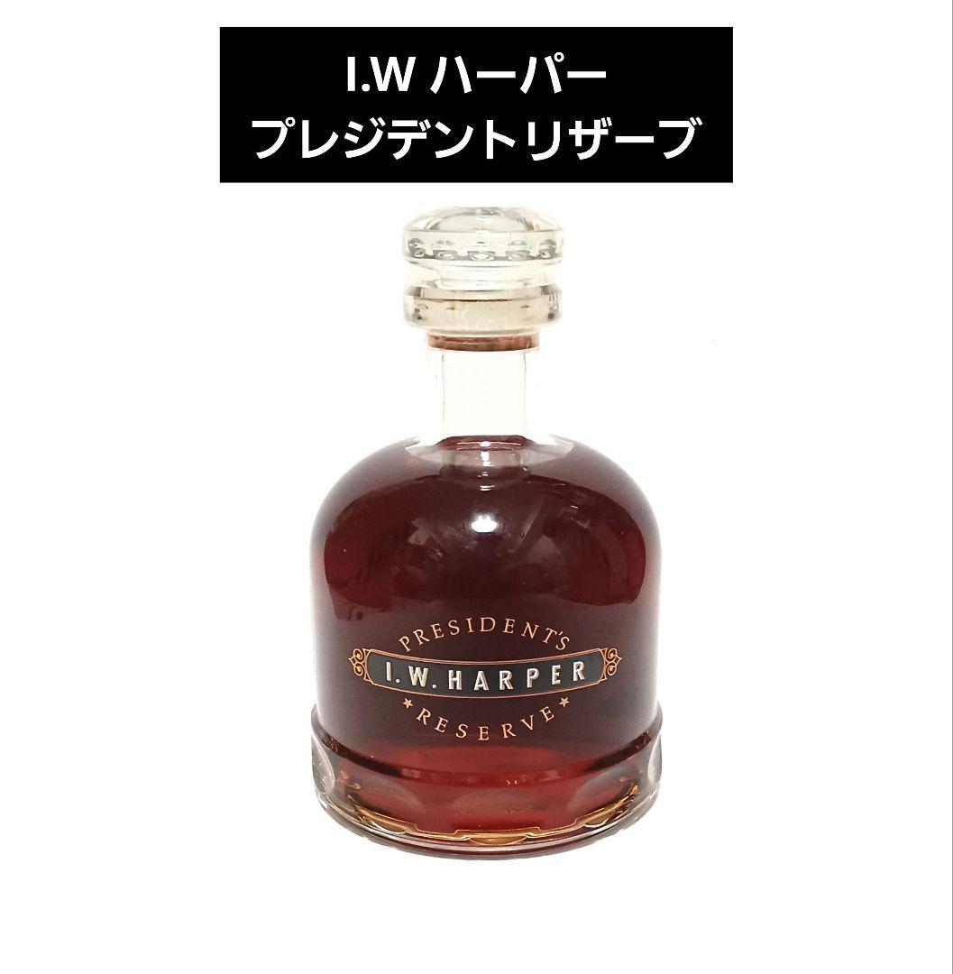未開栓 I.W.HARPER / IWハーパー プレジデントリザーブ ウイスキー