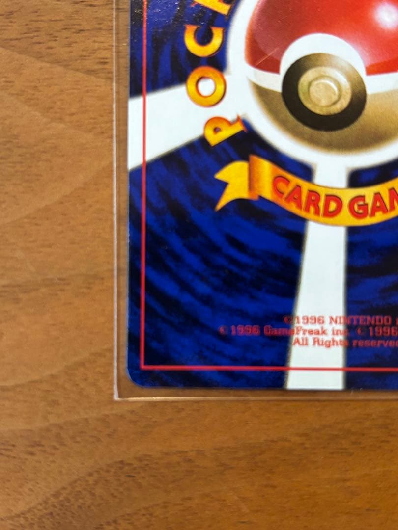 【極美品】ハマちゃんのヤドキング_「月刊コロコロコミック99年9月号」 おまけ