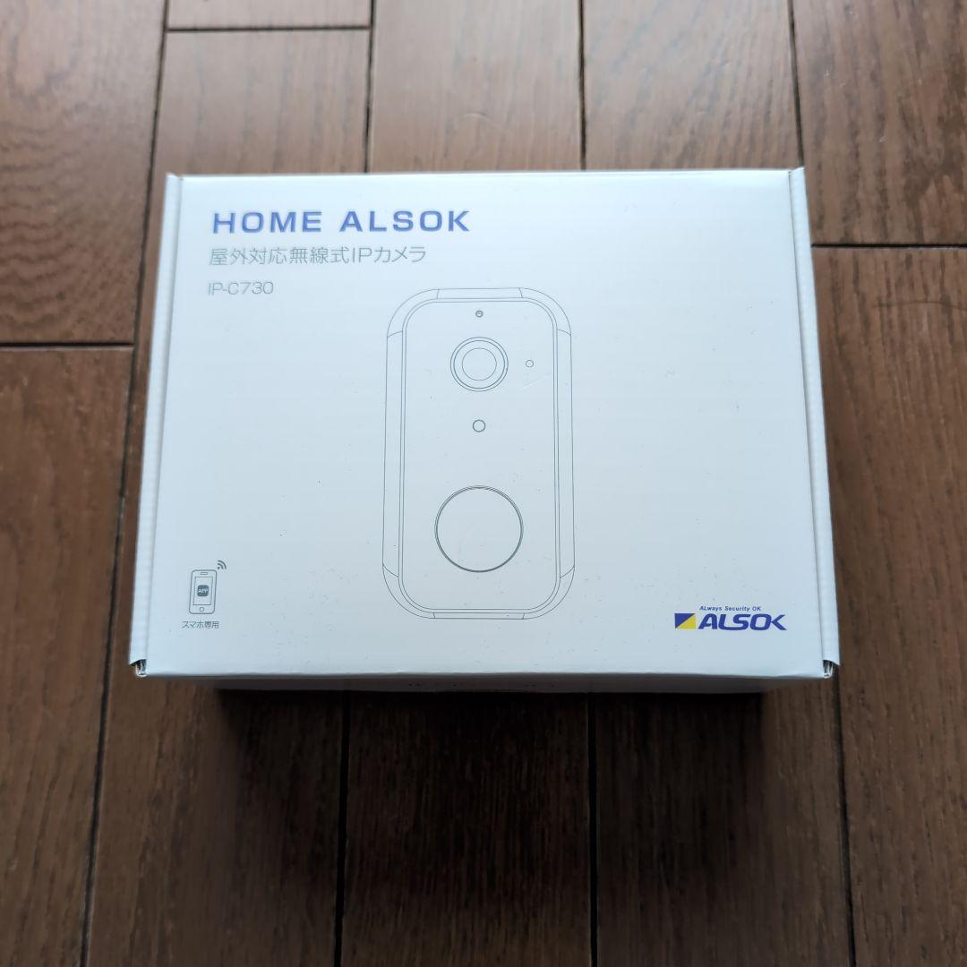 ALSOK IP-C730 防犯カメラ 全付属品付き