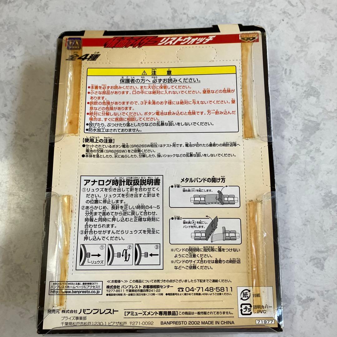 仮面ライダー　時計　フィギュア まとめ売り