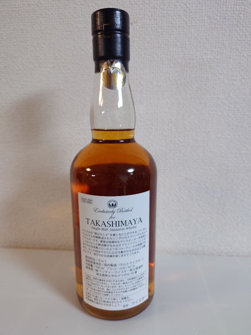 イチローズモルト　巳年　干支ラベル