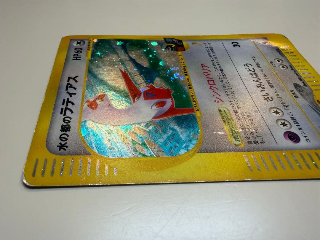 水の都のラティアス 劇場限定VSパック 011/018