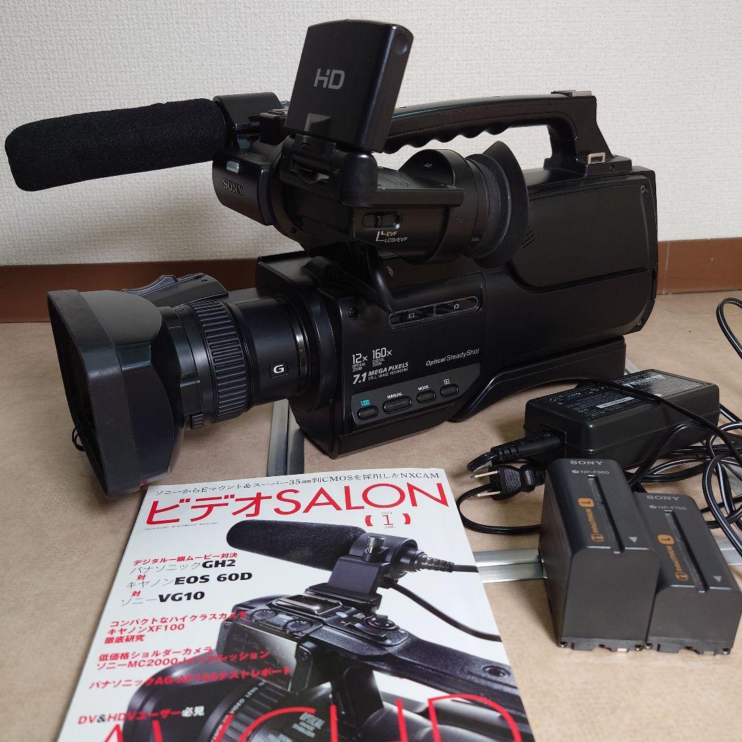 SONY ショルダー ビデオカメラ HXR-MC2000J 業務用 家庭用 プロ
