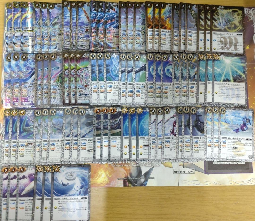バトスピ　霜精　全種　まとめ売り　a