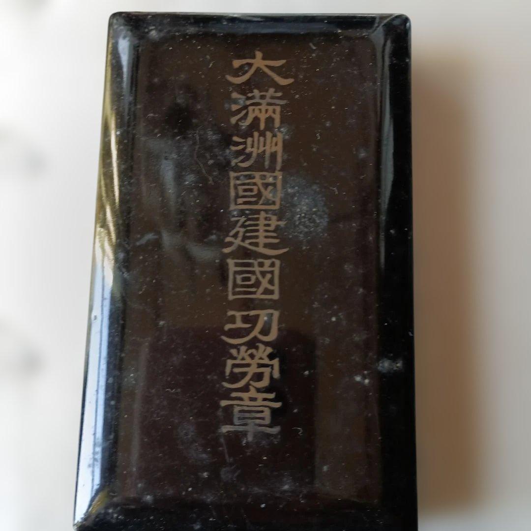 勲章