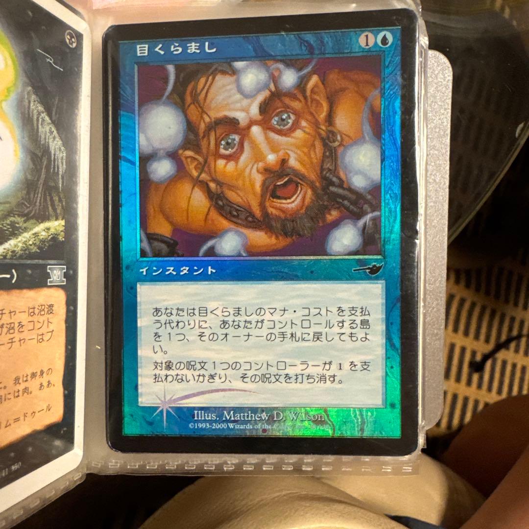目くらまし インスタントカード マジック：ザ・ギャザリング FOIL