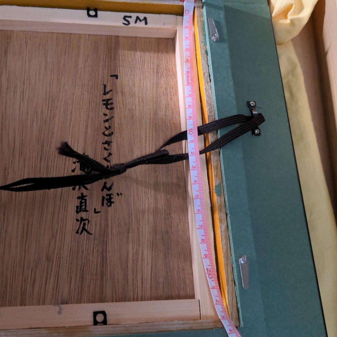 絵画 滝沢直次