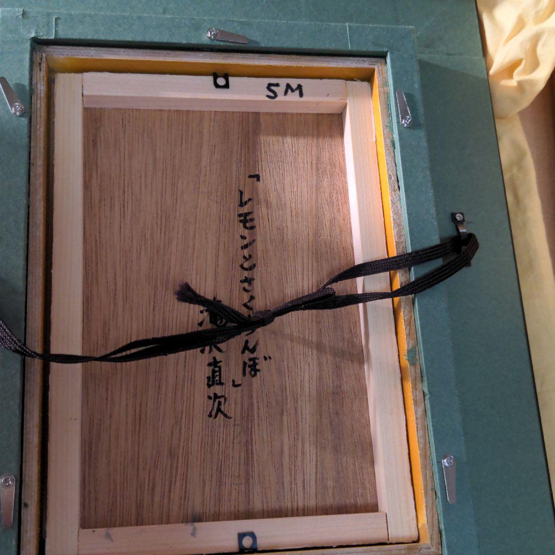 絵画 滝沢直次