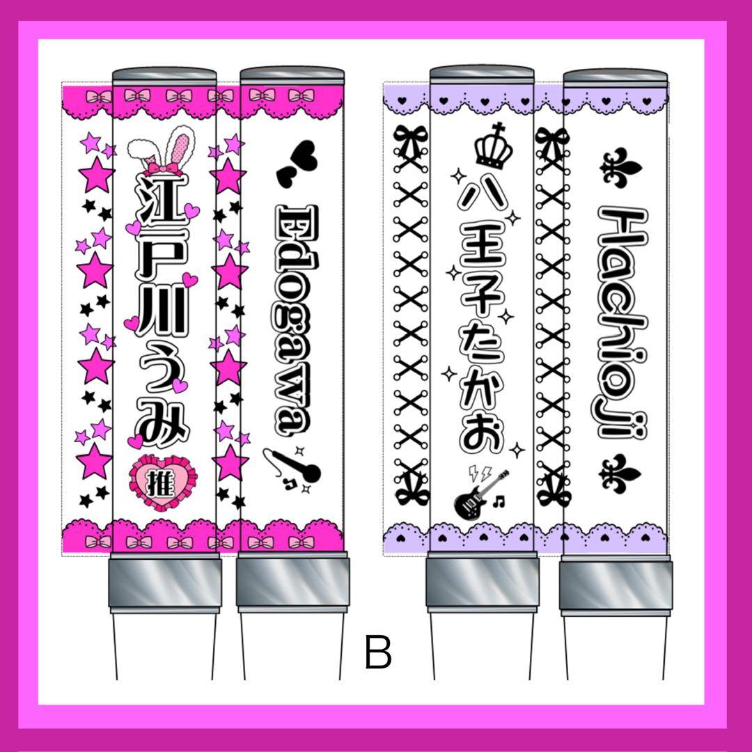 ☆キンブレシート　オーダー　faire