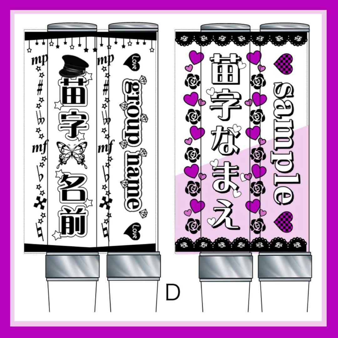 ☆キンブレシート　オーダー　faire