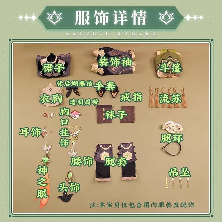 原神げんしん コレイ 三分妄想製 コスプレ衣装 高級感フルセット 新品未開封