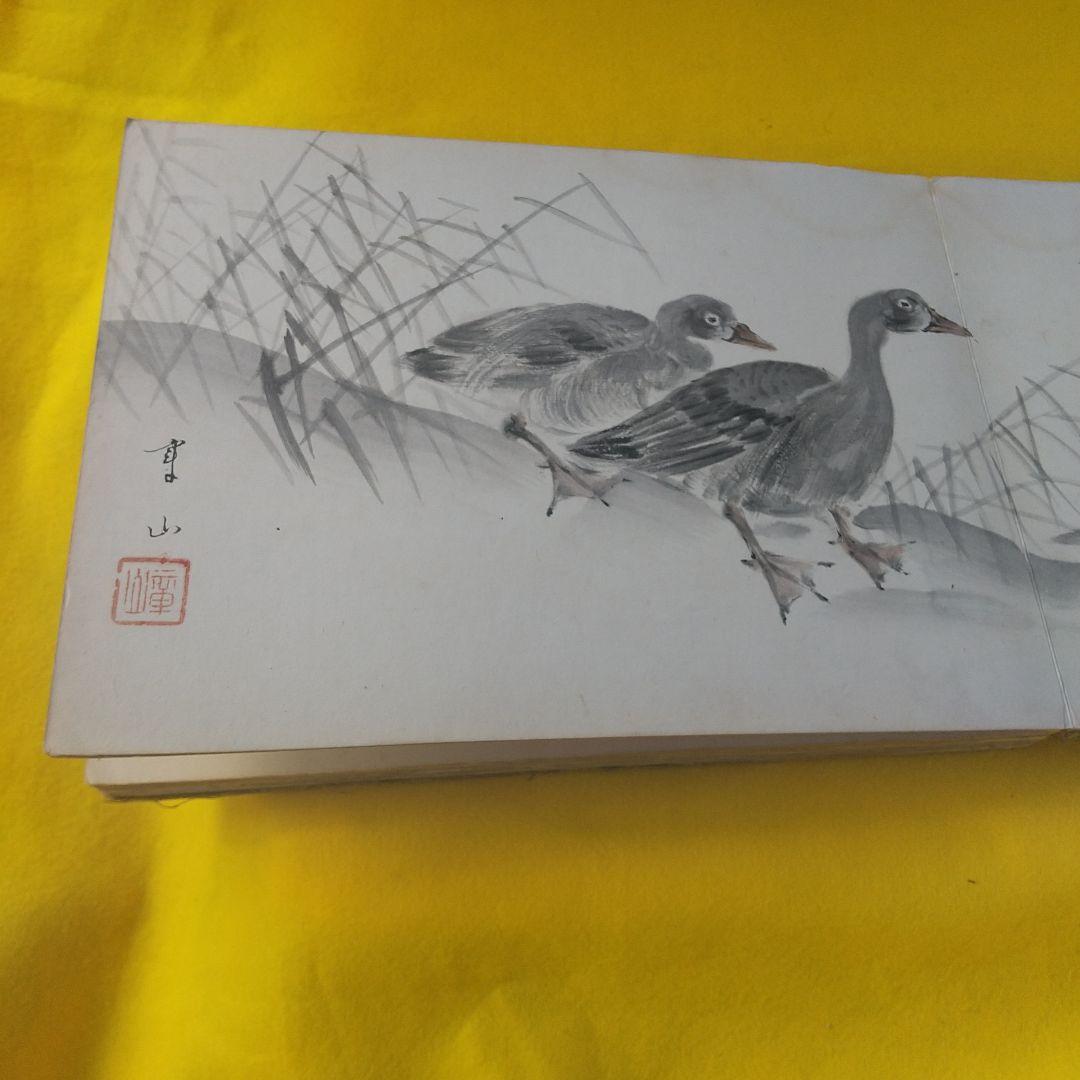 筆乃跡 画家の集合画帳（箱共）
