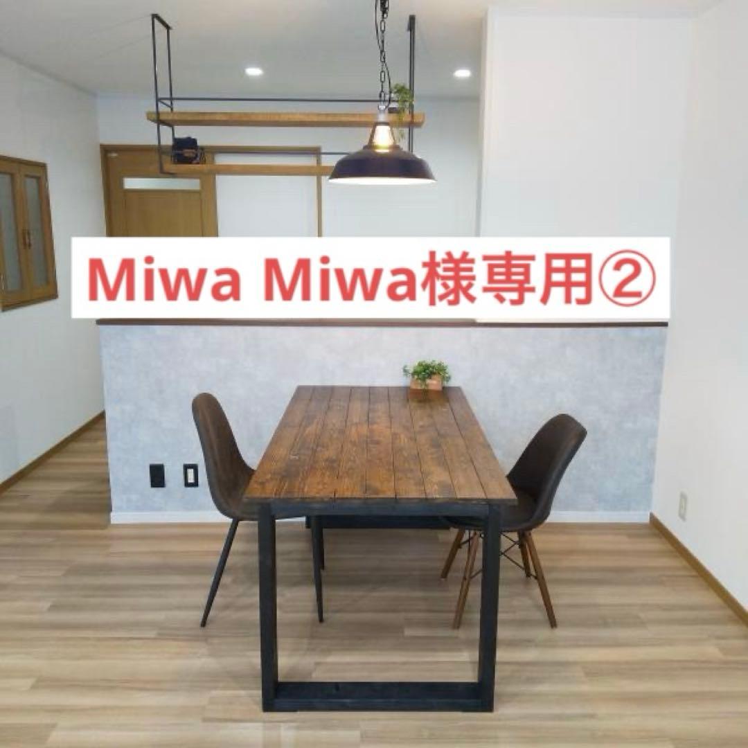 専用②
