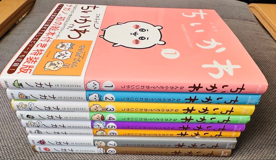 ちいかわ 全巻セット 1巻〜8巻　最新8巻