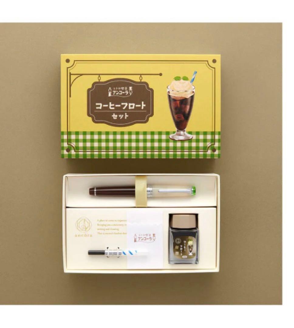 プロフェッショナルギア スリム コーヒーフロート 限定セット MF（中細字）