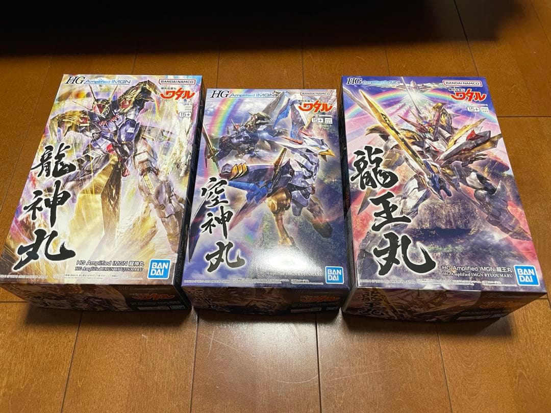 HG Amplified IMGN 龍神丸　竜王丸　空神丸セット