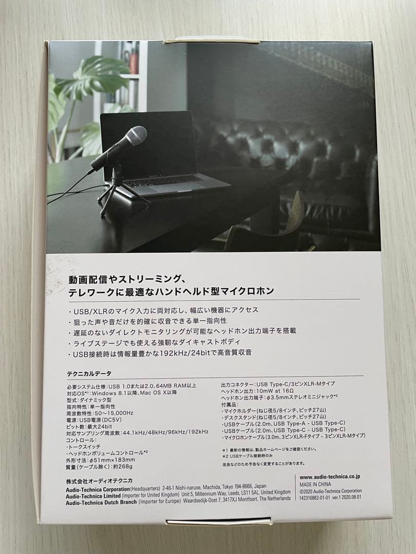 audio-technica ATR2100x-USB ダイナミックマイク
