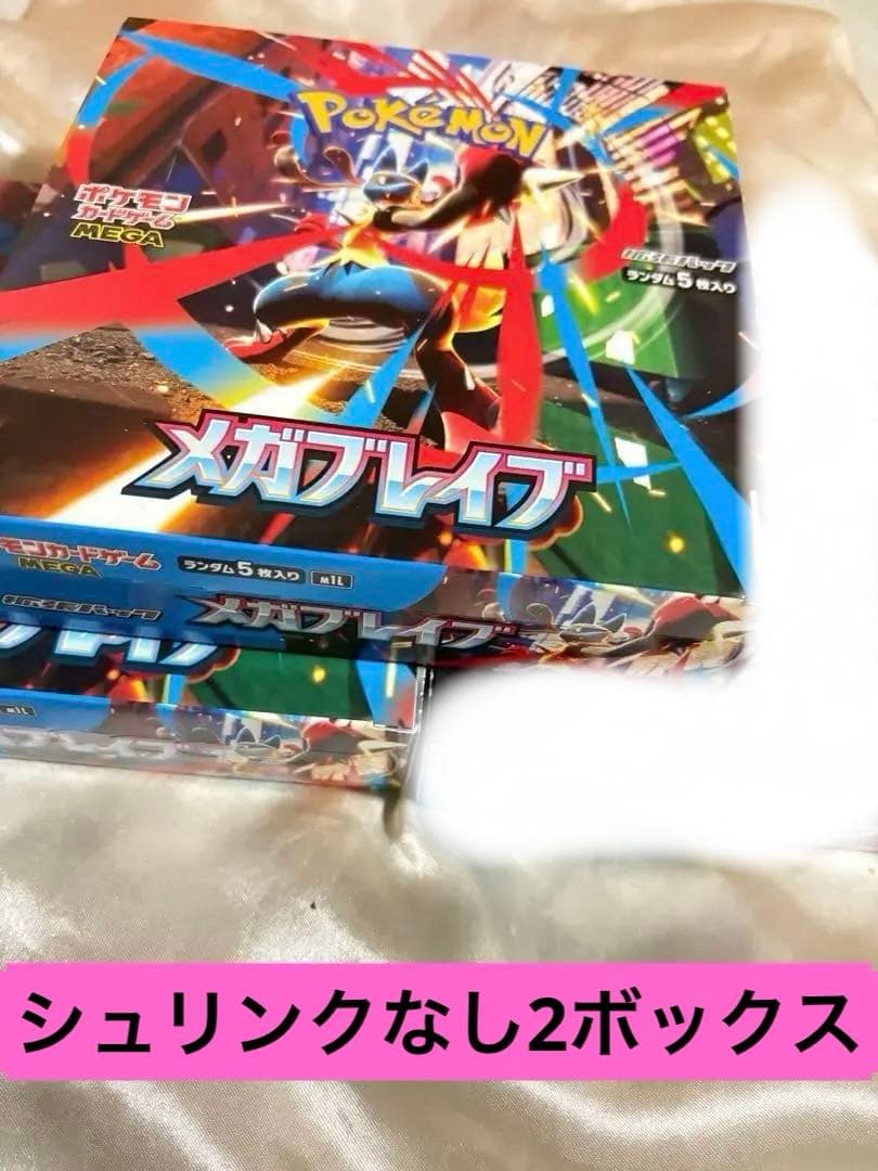 早い者勝ち！シュリンクなしメガブレイブ　3BOX ワンオーナー