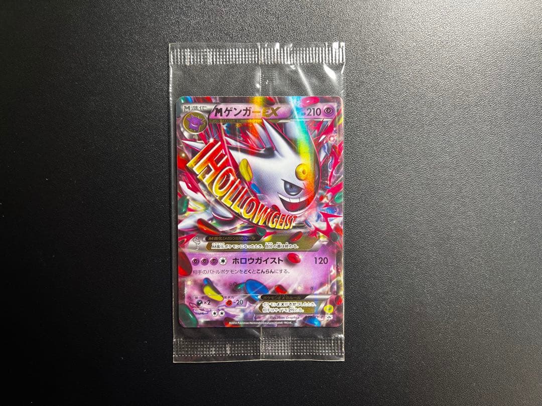 K*3様 MゲンガーEX プロモ　白いメガゲンガー　未開封