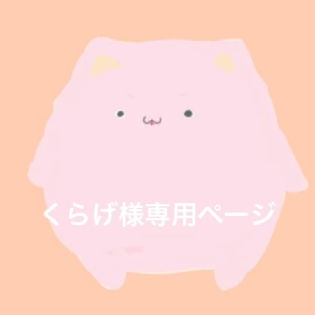 くらげページ