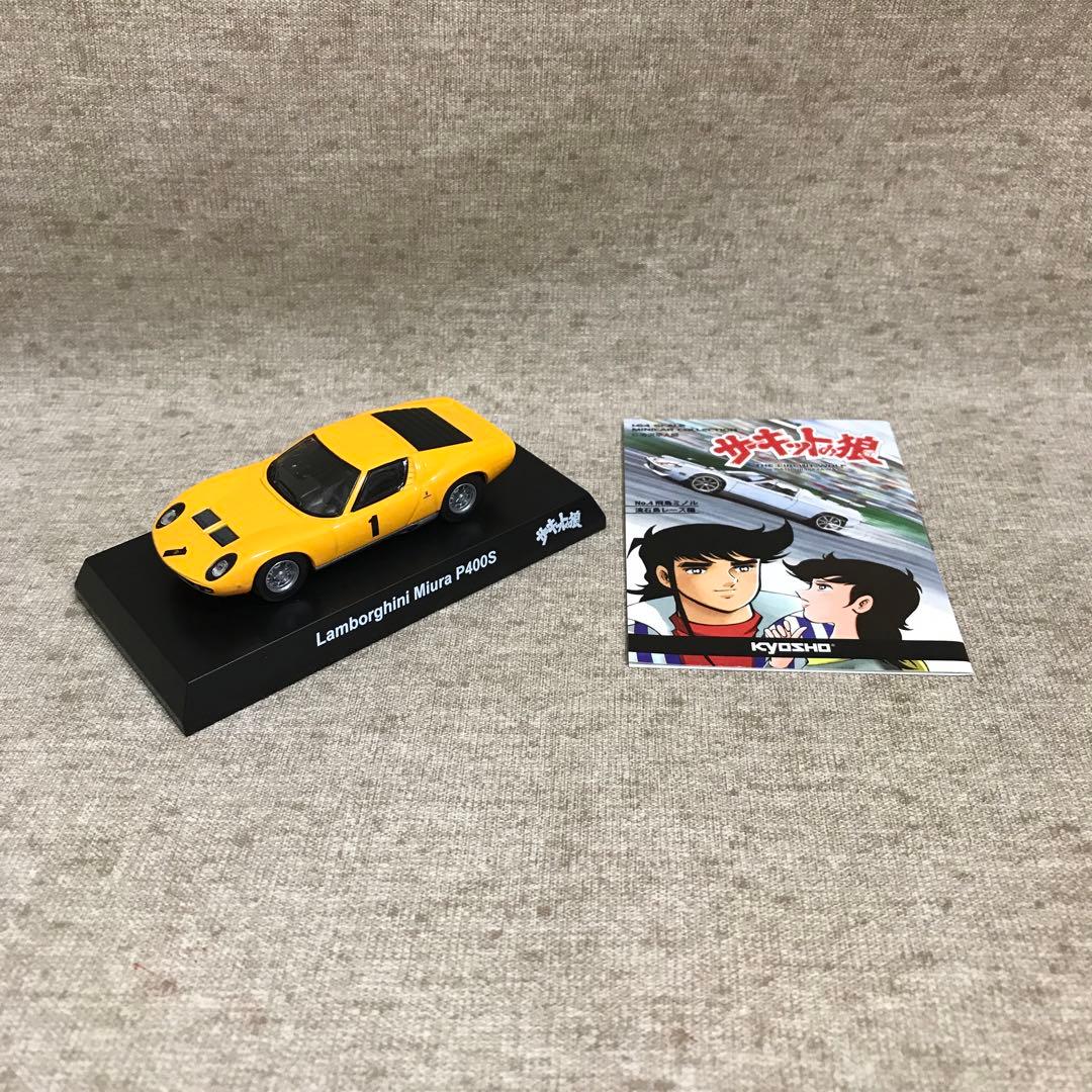 京商 1/64 サーキットの狼 ミニカーコレクション 全8種