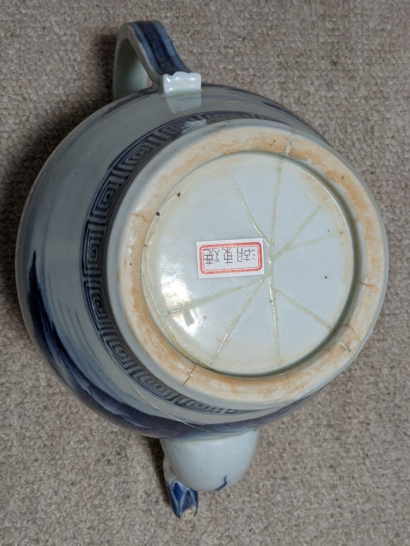 ⭐井伊直弼 超希少 藩窯 湖東焼 染付山水紋水注 江戸時代 彦根藩御用窯 骨董品