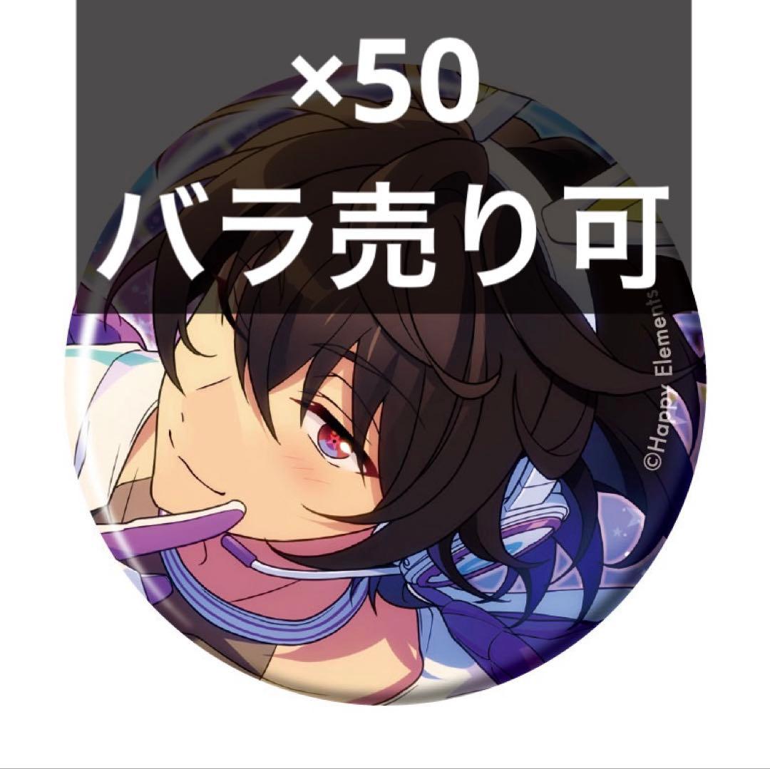 ②　あんスタ　コレクション缶バッジ　凛月