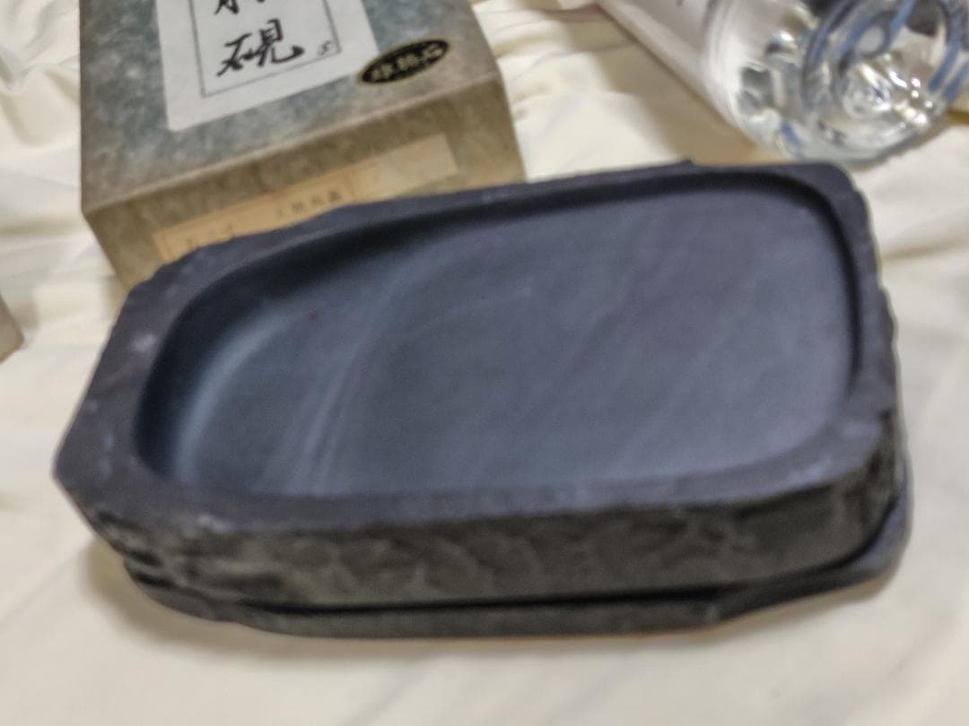 国指定伝統的工芸品 雄勝硯 五三寸 天然共蓋 雄勝石 宮城県特産 1.12kg