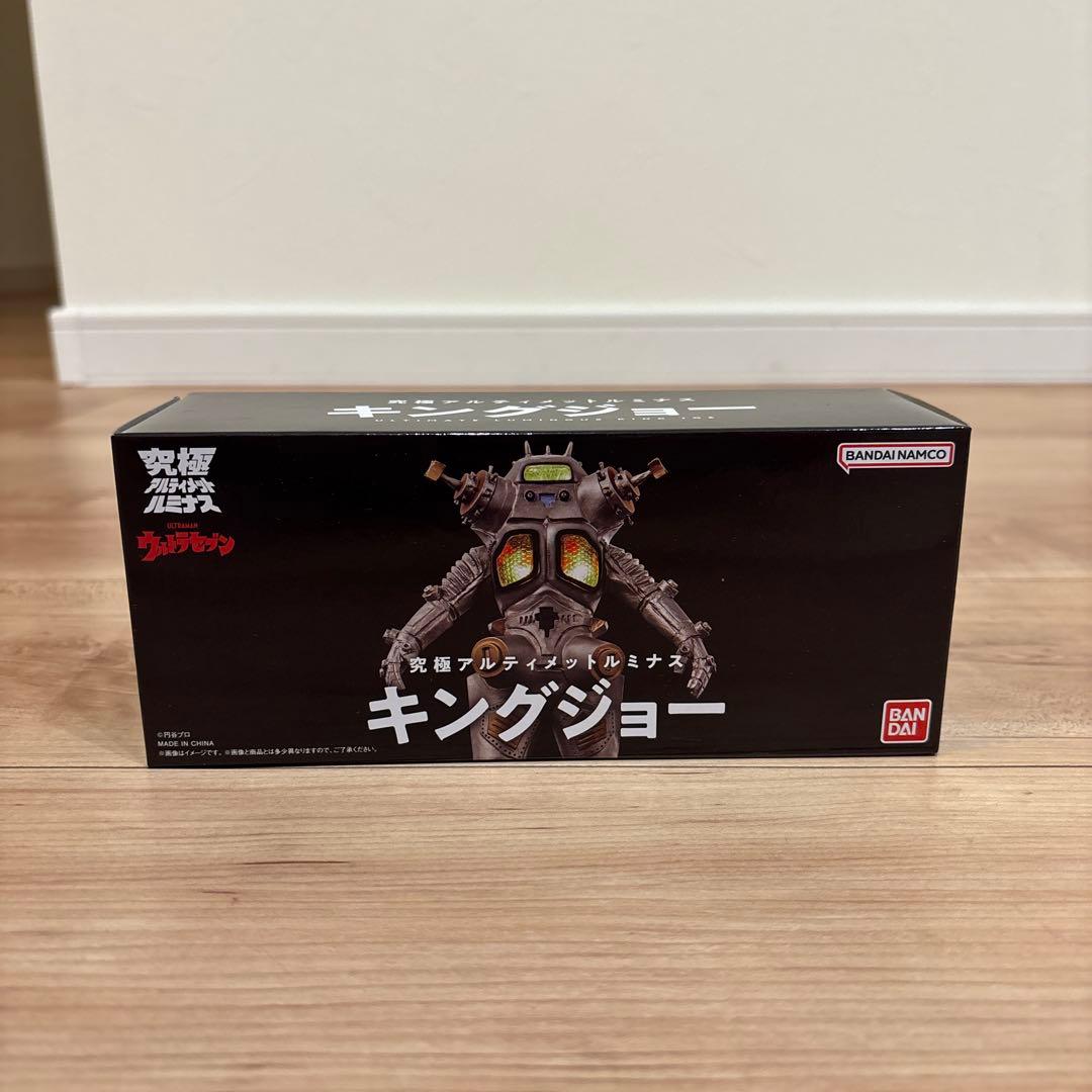 究極アルティメットルミナス キングジョー