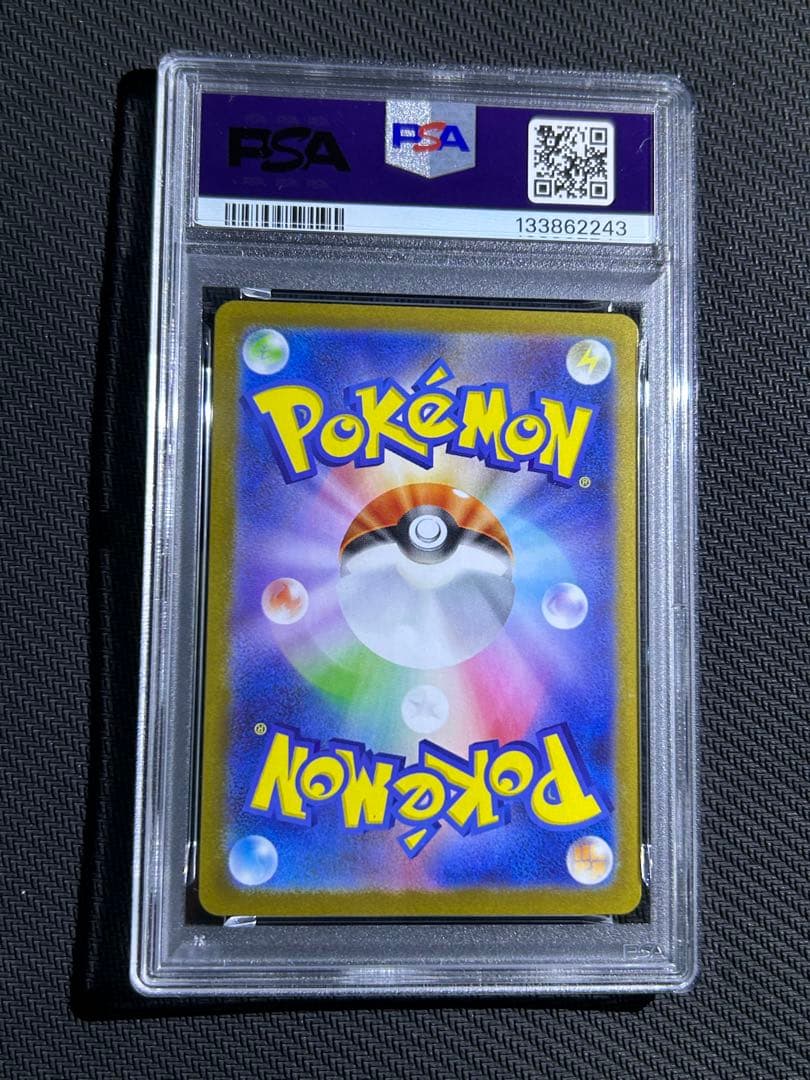 ポケモンカード　ロケット団のミュウツーEX SAR ロケット団　PSA 10