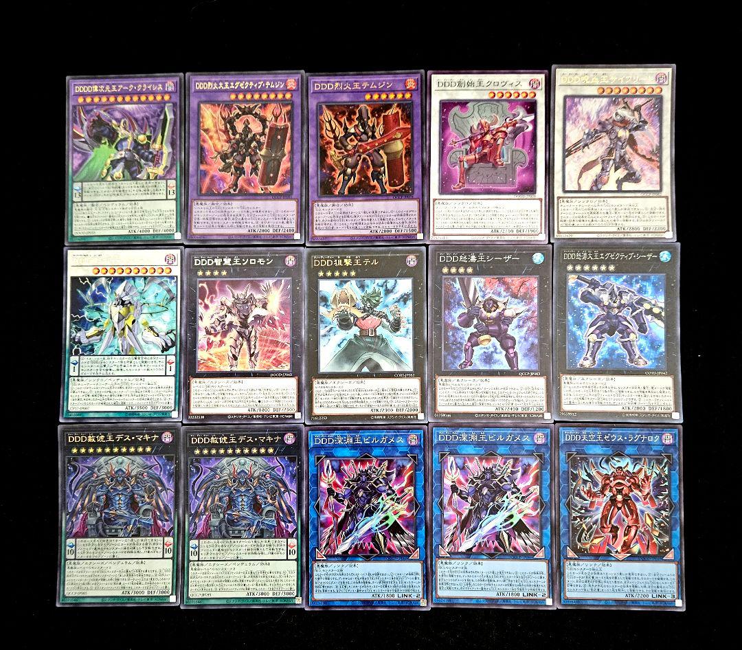 遊戯王 【本格構築‼️】DDD 構築済み デッキ