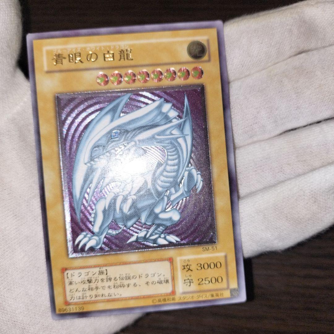 遊戯王 ブルーアイズホワイトドラゴン レリーフ