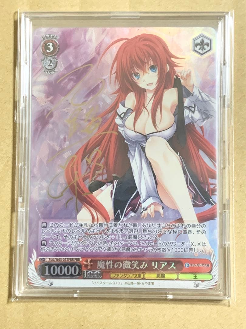 こ*こ様 ws ヴァイスシュヴァルツ　魔性の微笑み リアス FBRサイン