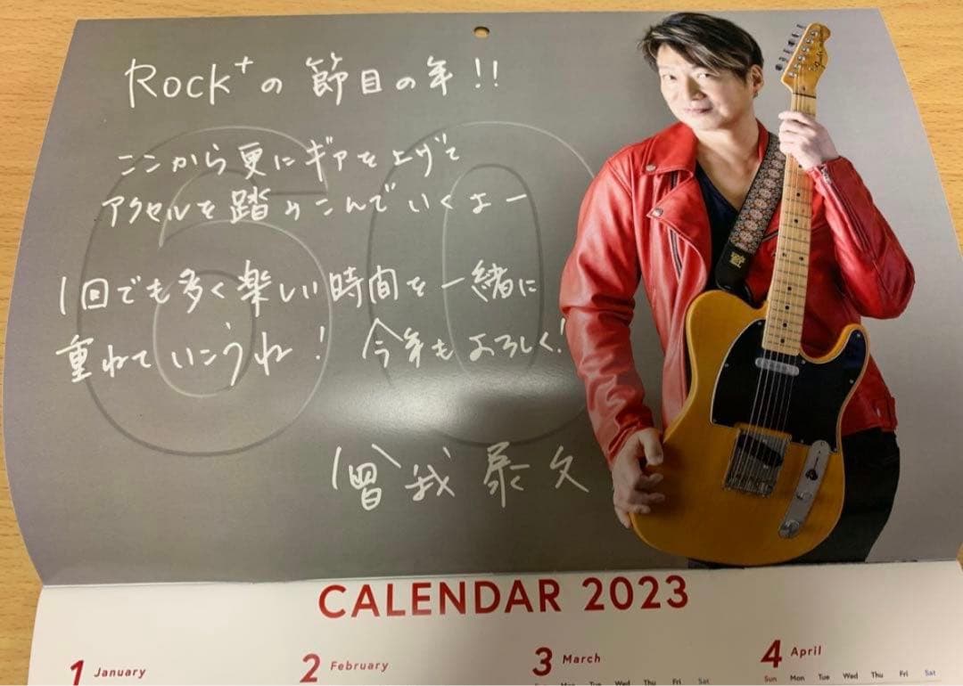 曾我泰久さんカレンダー　9冊セット　2018年〜2026年