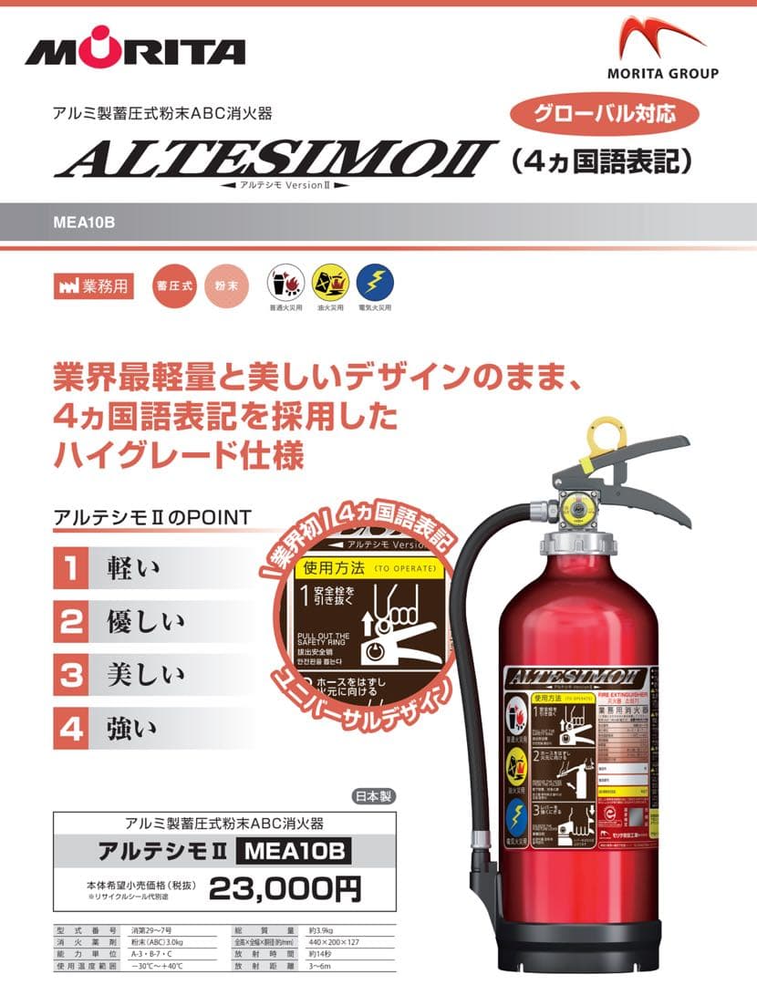 購入不可　商品説明必読！！消火器　感謝セール　1月20日まで