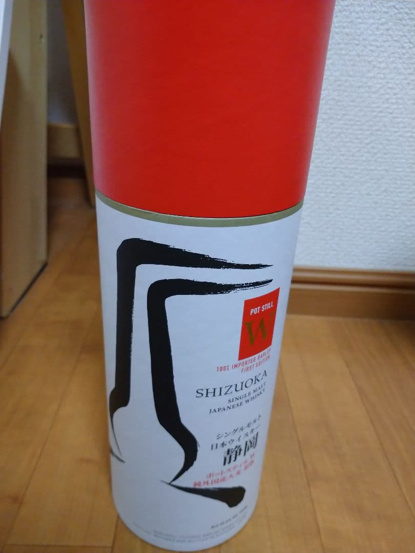 9/24まで特価、早い者勝ち。ガイアフロー 静岡ポットスティルW 2本セット