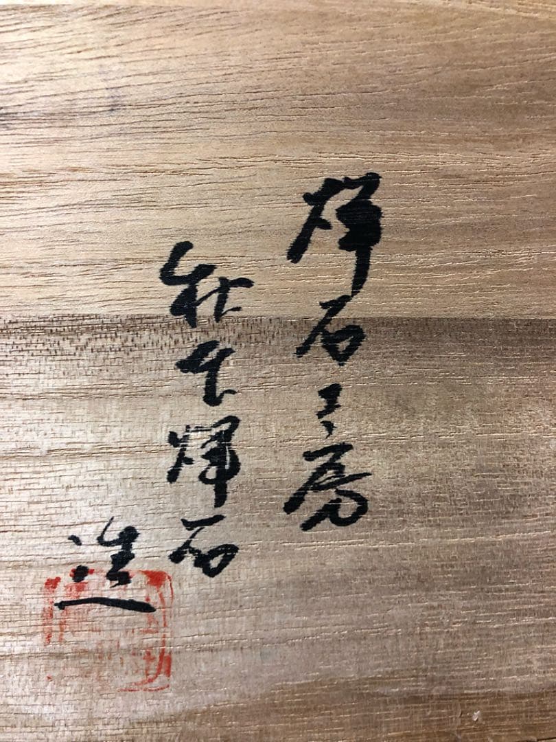 瑪瑙 翡翠 玉 一刀彫り デザイナー (そよかぜ) 花瓶 輝石作 9㎏ 共箱