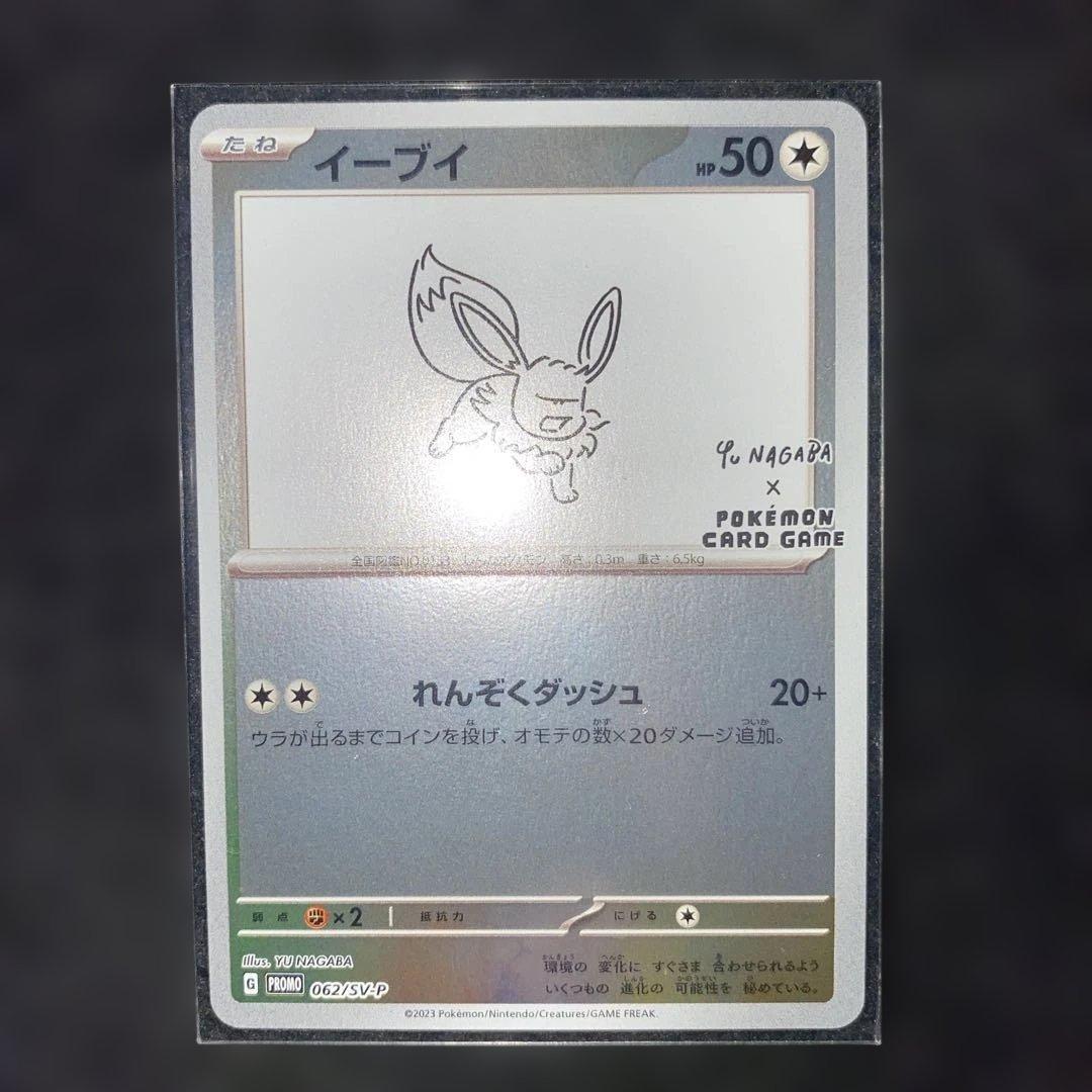 ポケモンカードゲーム〜長場プロモカードフルコンプリートセット‼️24時間以内発送⭕️