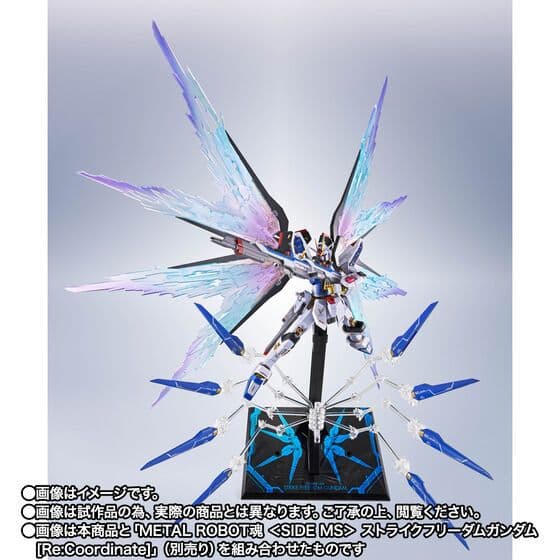 ストライクフリーダムガンダム　光の翼＆ハイマットフルバーストエフェクトセット
