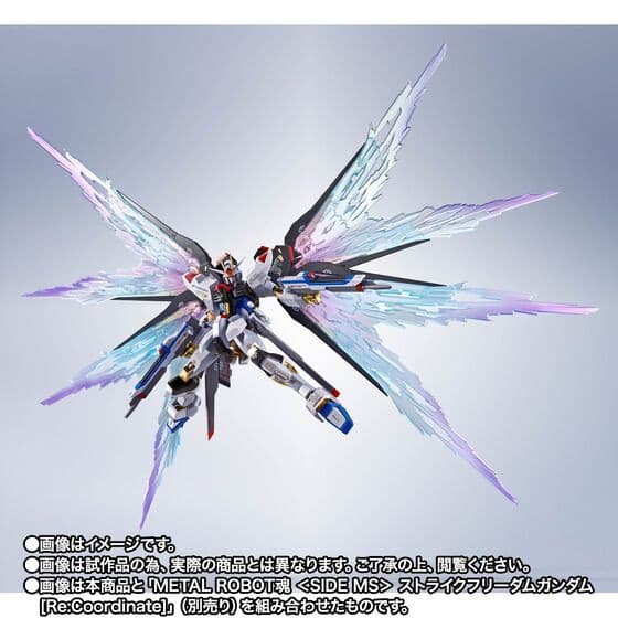 ストライクフリーダムガンダム　光の翼＆ハイマットフルバーストエフェクトセット