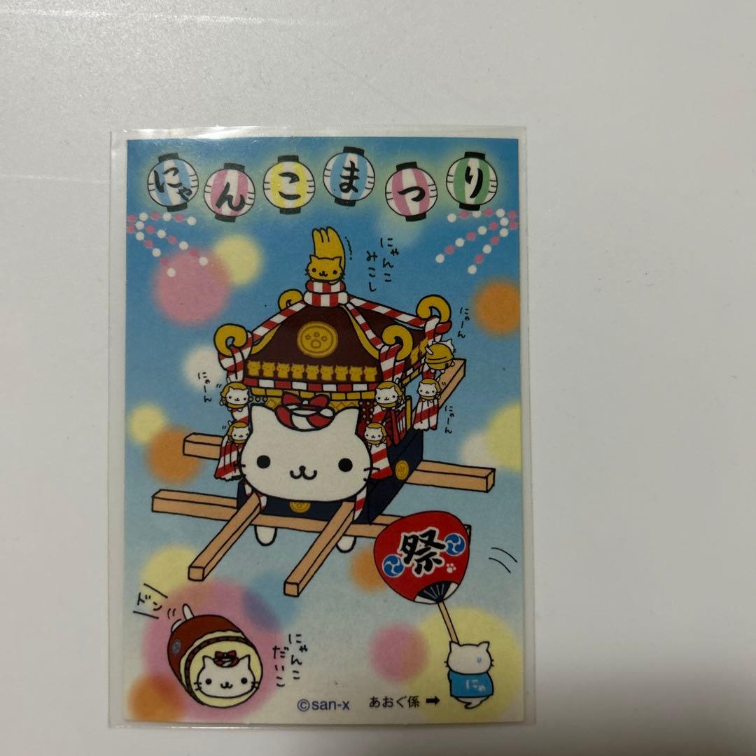 にゃんにゃんにゃんこ シール
