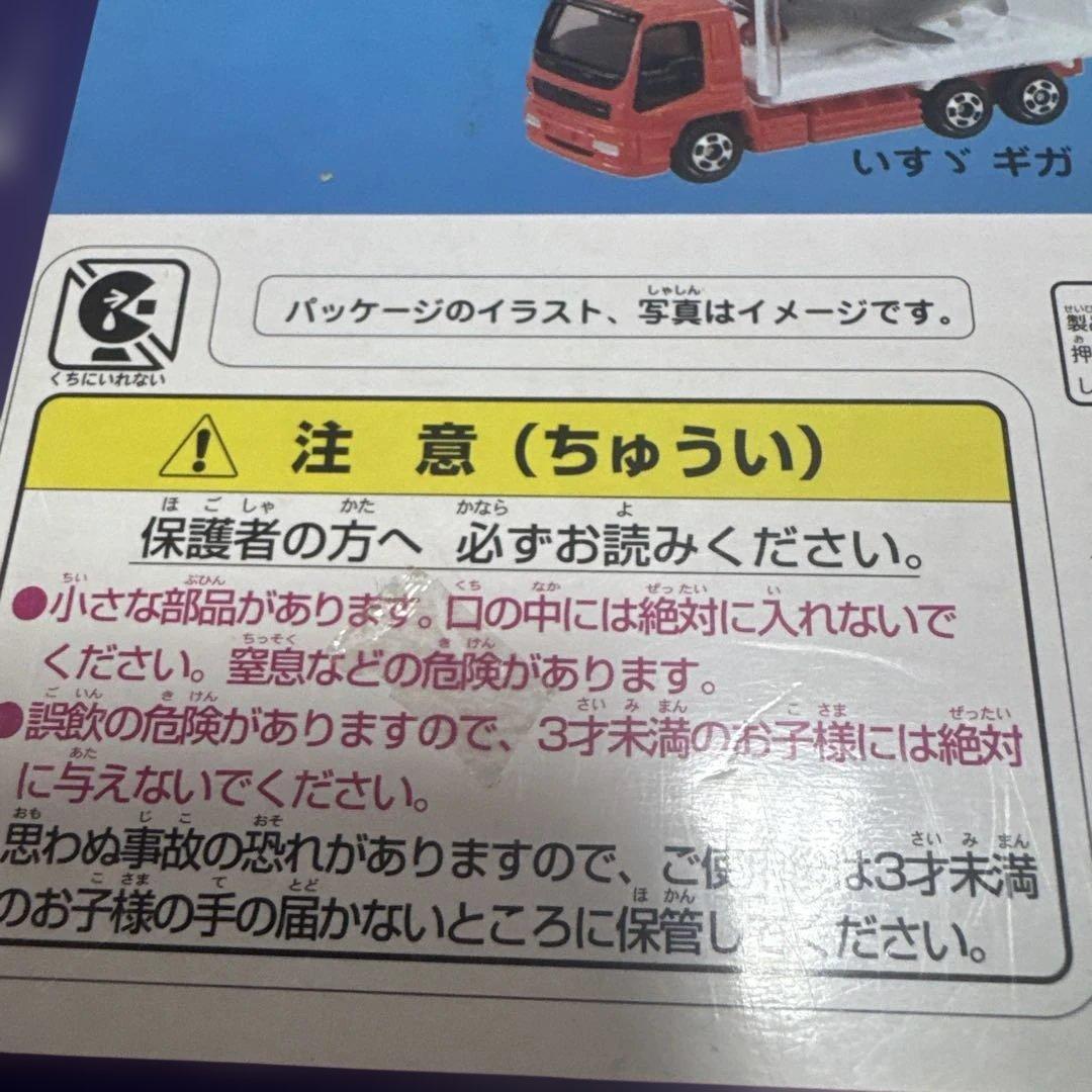 タカラトミー トミカ 世界のサメコレクション ミニカーセット