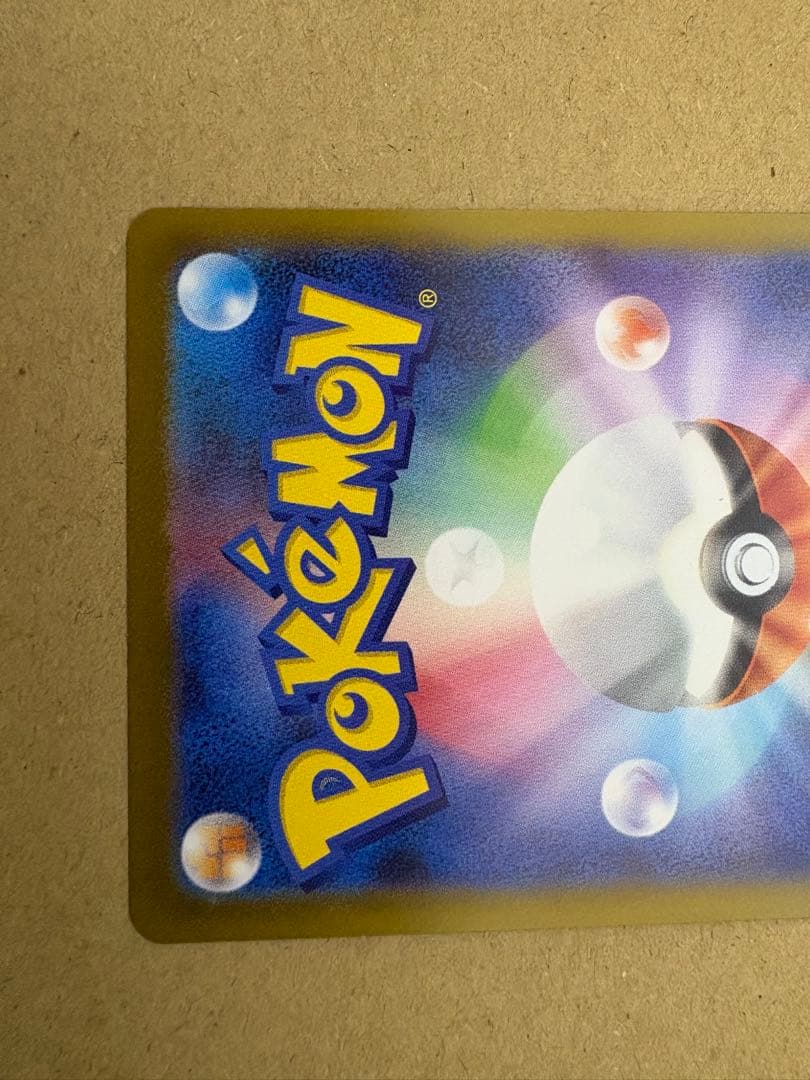 メガリザードンX SAR 美品