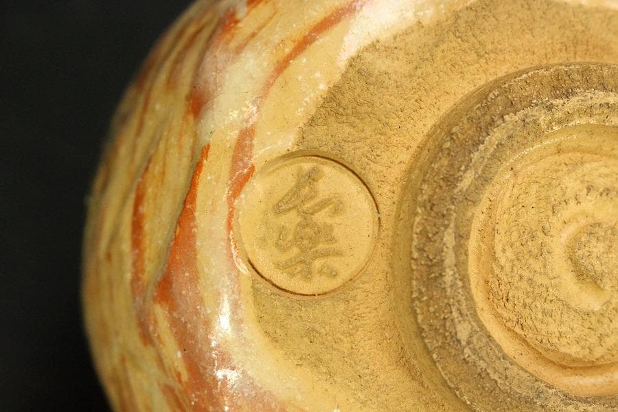 茶道具 二代 小川長楽造 漁村曙 茶碗 共箱 美品(A807)