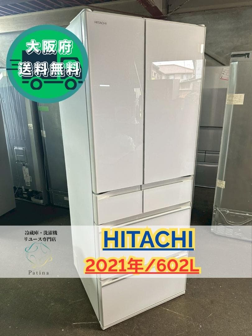 大阪送料無料★3か月保障付き★冷蔵庫★2021年★R-HW60R★R-177