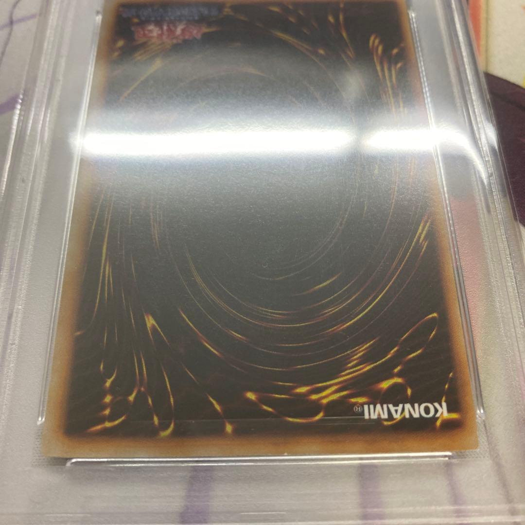 遊戯王　アクアマドール　初期　ウルシク　psa9