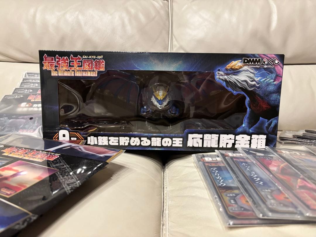 定価以下【新品＆匿名配送】DMMくじ　最強王図鑑　22点セット　まとめ売り A賞