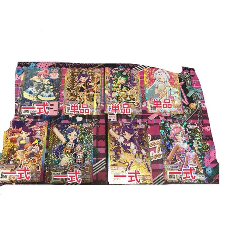 プリチャンプロモ 卒業 バラ売り セット売り