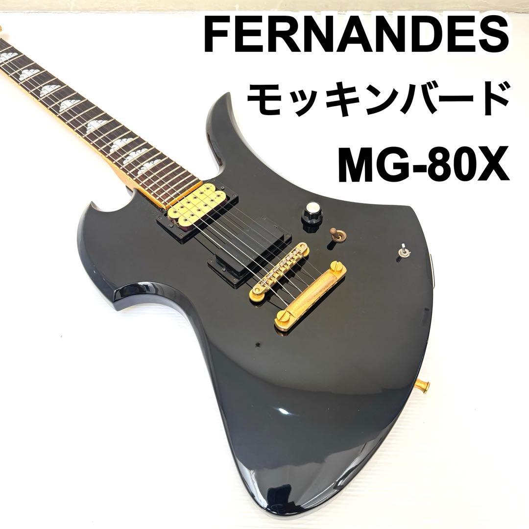 FERNANDES フェルナンデス MG-80X モッキンバード hide ヒデ